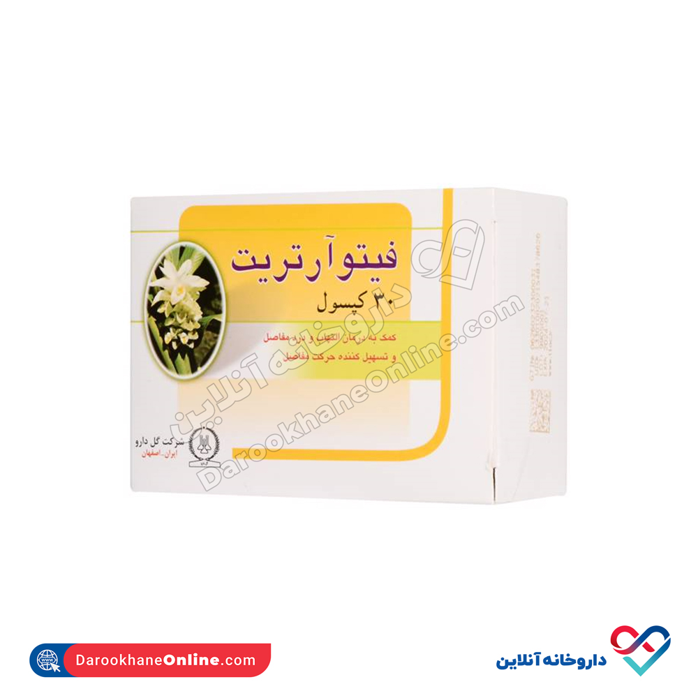 کپسول فیتوآرتریت گل دارو 30 عددی - Image 1